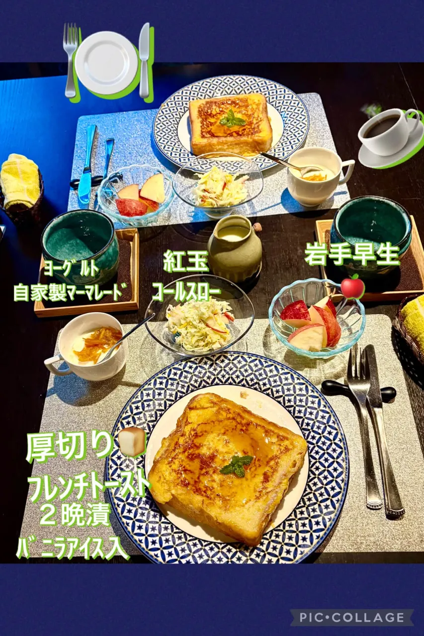 🍞フレンチトーストバニラアイス入2間漬